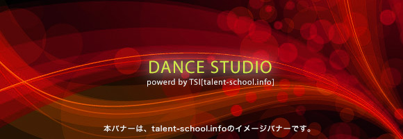 ダンススタジオ